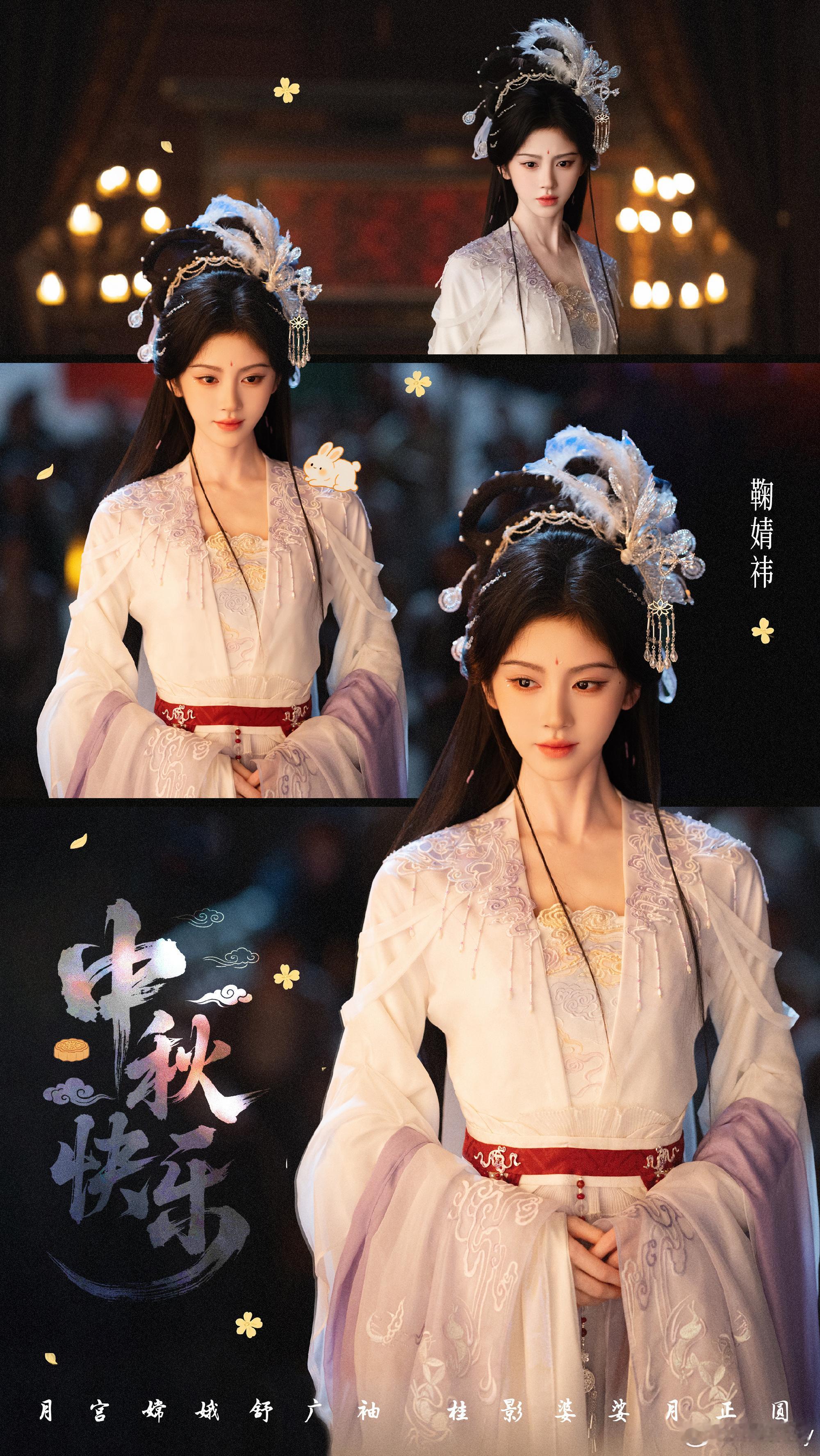 鞠婧祎🍊鞠婧祎苏绿夏路透遇见你我的世界由阴转晴​​​