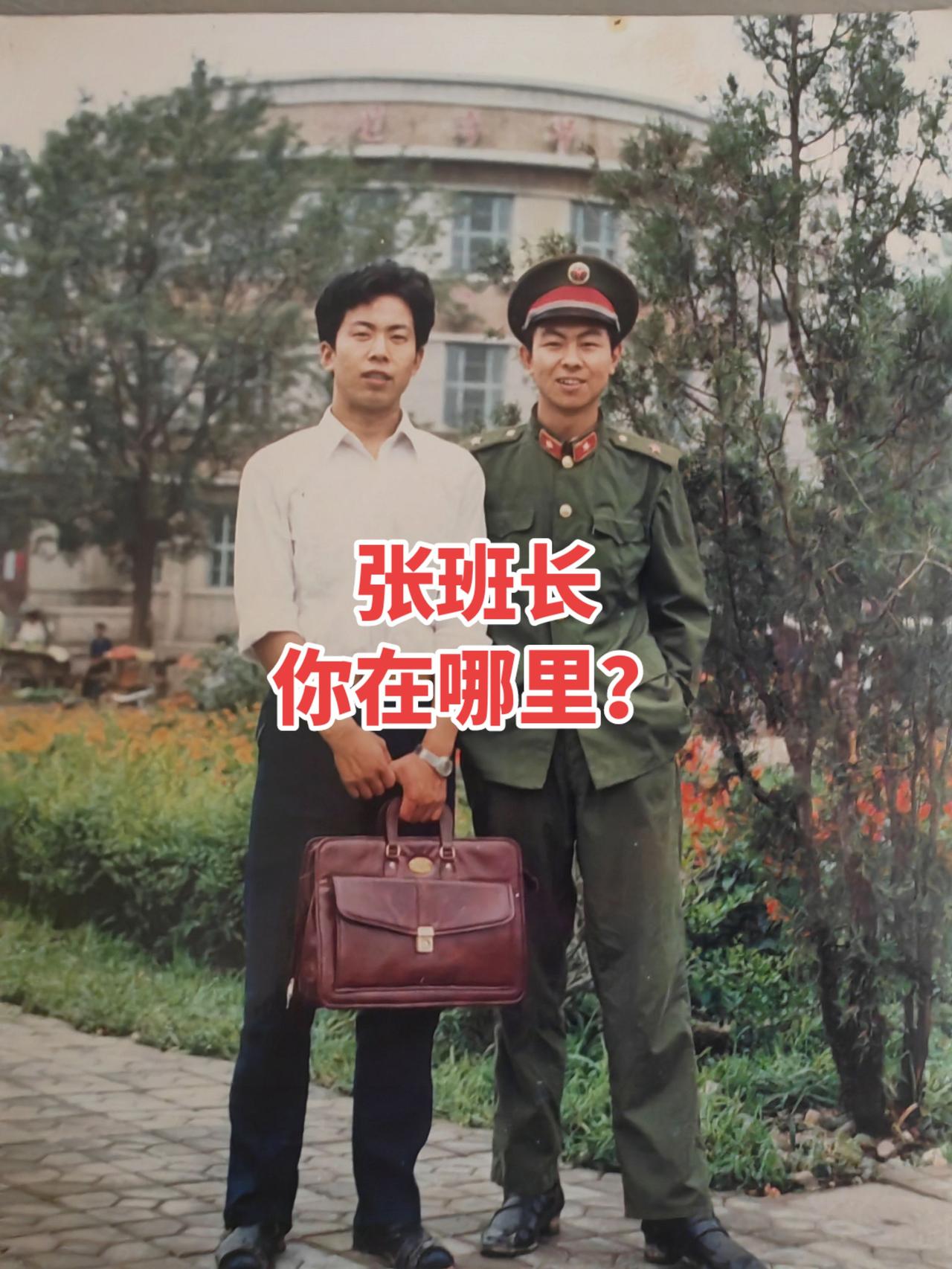 92年，军校同学，曾经的班长张利突然来到珲春，搞得我措手不及，我们简单吃个饭照了