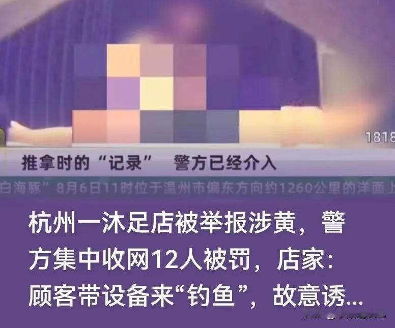 杭州一名自媒体男子到会所按摩，先消费699元正规项目，后续又追加799元加钟。他