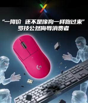 罗技这次道歉我看了三遍，越看越觉得不对劲原文大意是：是外包员工私自发的，