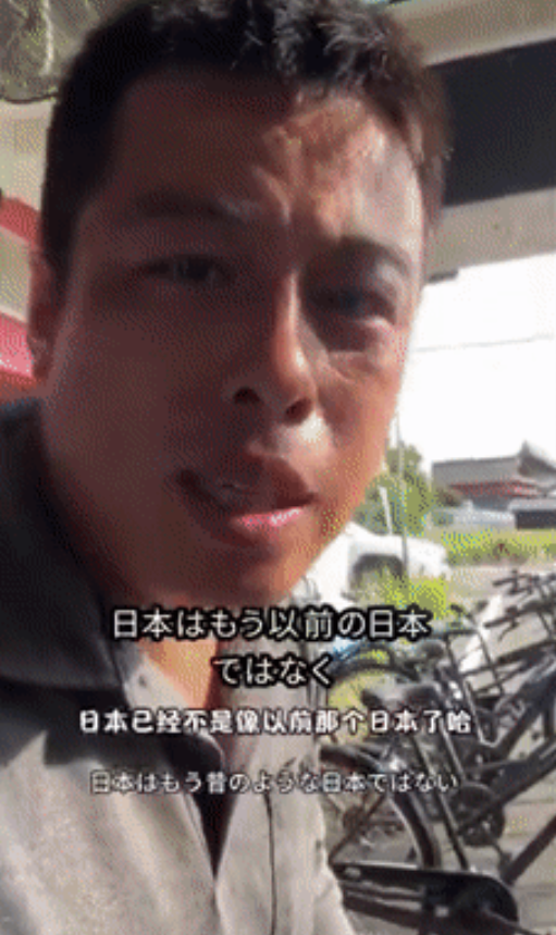 一名旅日华人表示，日本人现在疯了，我看我该回国了