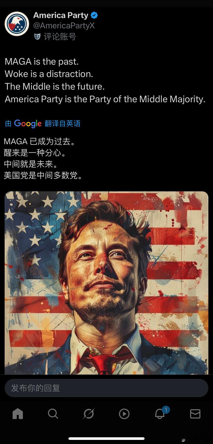 ‼️来自CHATGPT：美国党完全靠马斯克个人影响力在支撑，截至目前，