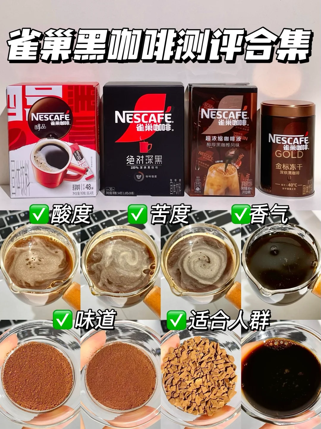 雀巢热门黑咖啡测评！口味价格适宜人群get！