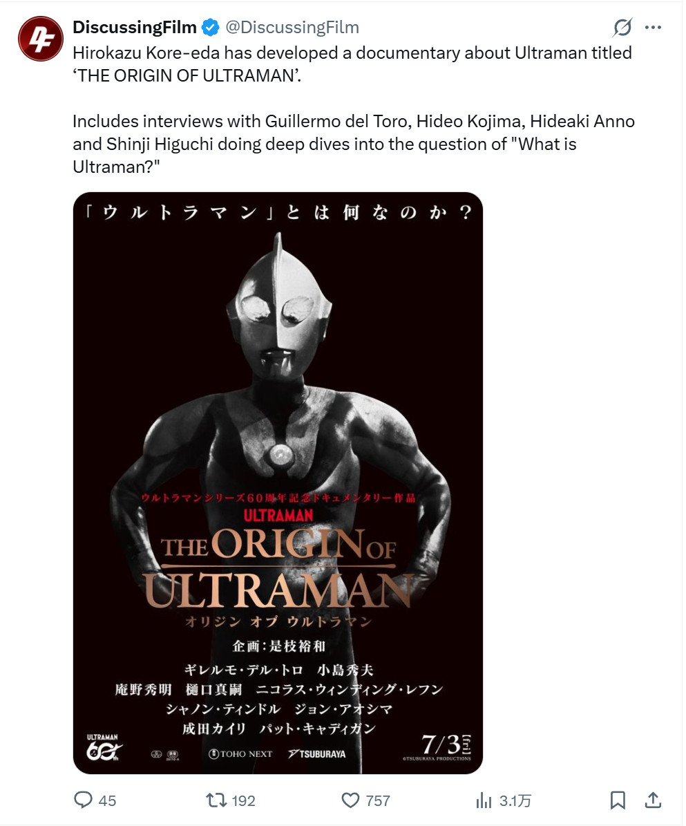 TNABO是枝裕和正在制作一部关于奥特曼的纪录片，定名《奥特曼的起源》。影片将