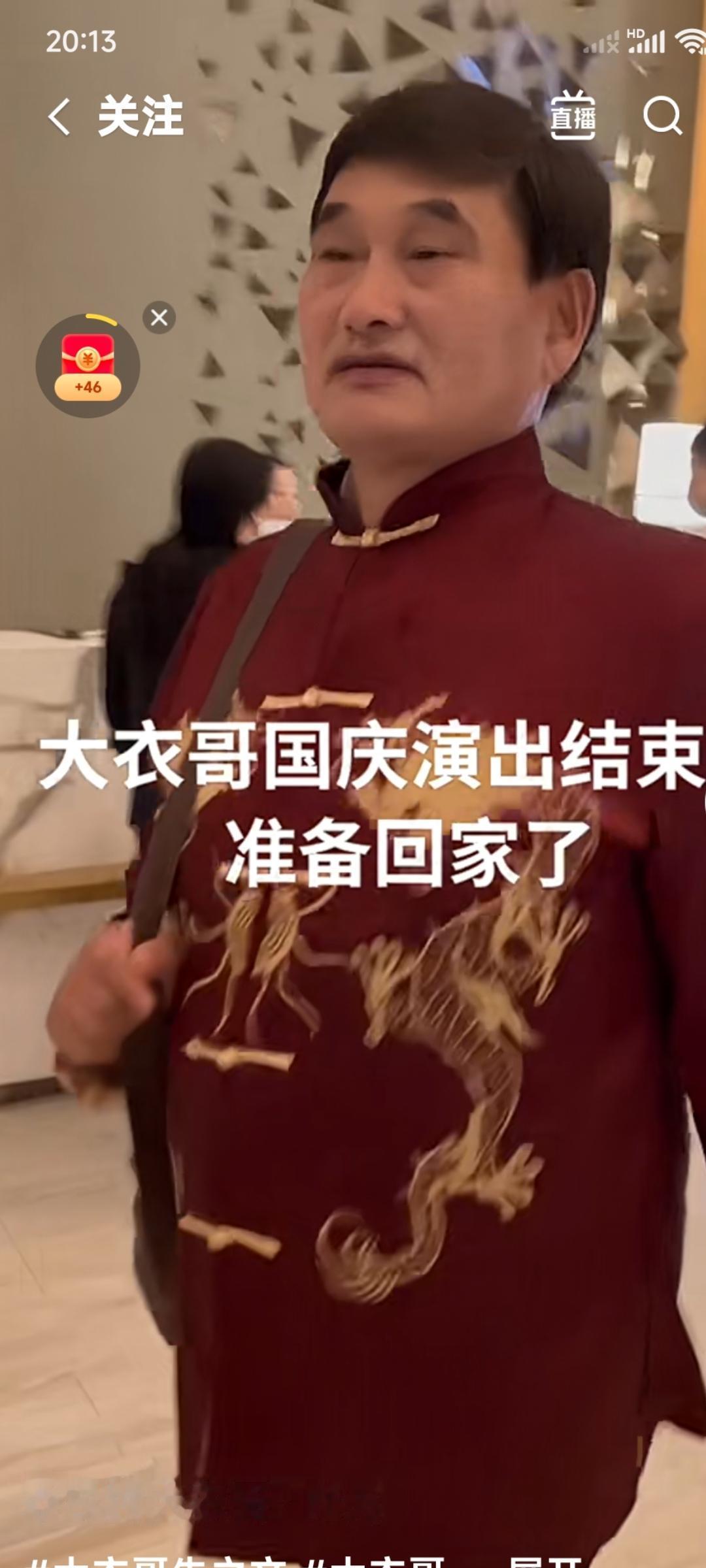 大衣哥朱之文国庆假期又去演出。回家途中高兴的不得了了。走路都是昂首挺胸扬