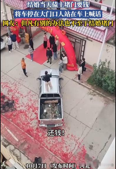 这事我也曾经干过，我一个远房亲戚借我10万元，整整七八年不还钱，好在去年十一他闺