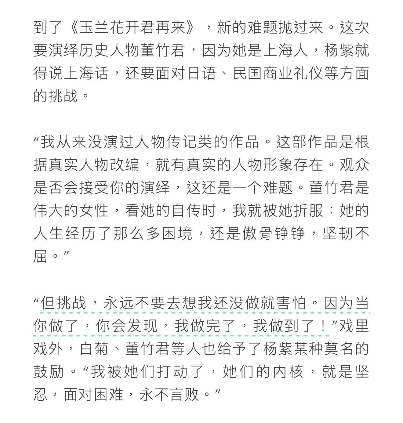 终于有时间可以慢慢读V中文版的采访。存档。紫姐拿奖家人的反应是心疼大于兴奋开心，其实颁奖那天全网都被