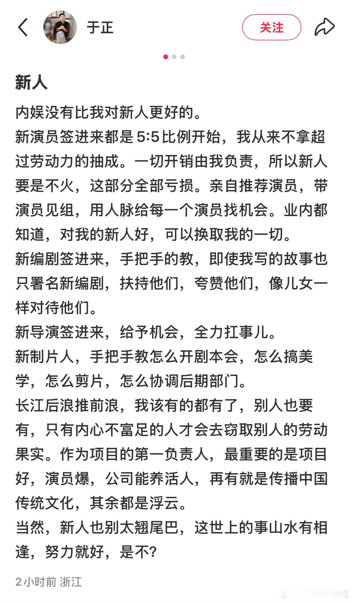 我就知道于正虽迟但到…[捂脸哭]又暗戳戳夸自己了​​​