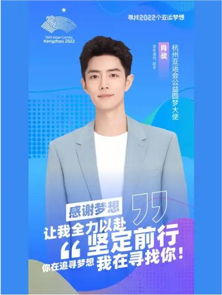 肖战公益十年：顶流做公益，居然70%没发过通稿？肖战上了热搜第二，不是新剧，
