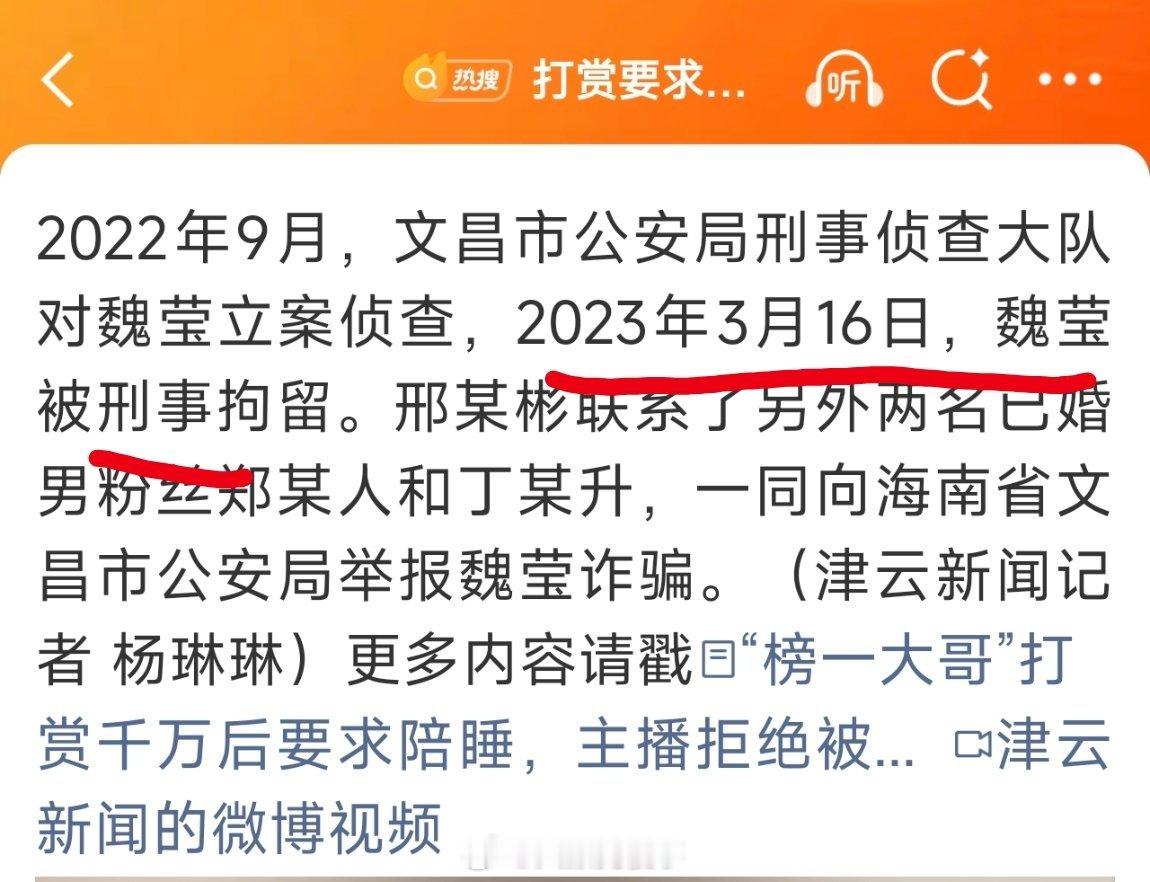打赏要求陪睡现在的新闻媒体，到底还有什么道德？“一女主播涉嫌诈骗被批捕”，这句话