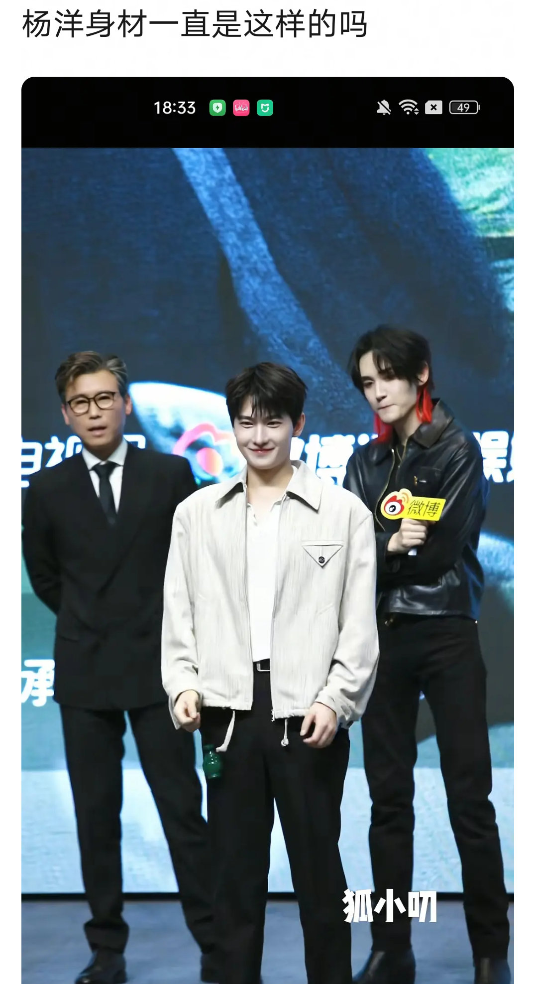 杨洋身材比例是不是有点虐🌚🌚🌚​​​