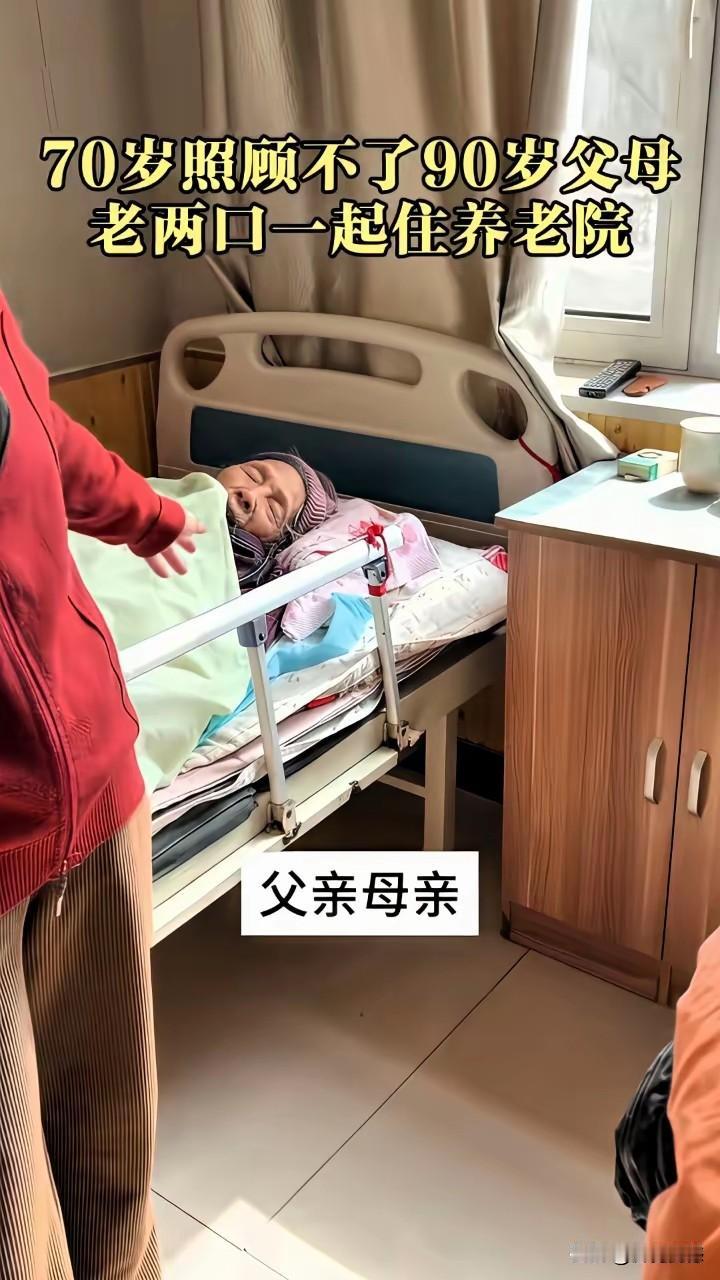 70岁的女儿伺候老爹老妈，老爹95岁了，老妈也93岁了，一个70岁的老人伺候两个