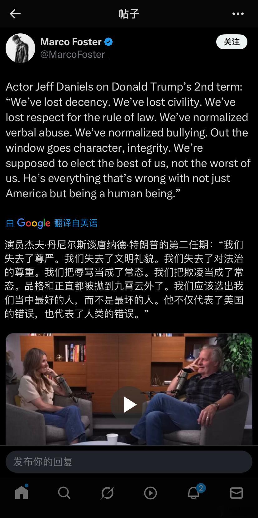 ‼️演员杰夫·丹尼尔斯谈及唐纳德·川普的第二任期：“我们失去了尊