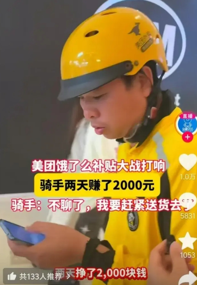 外卖大战最大的赢家出现了，不是美团，也不是饿了么，而是外卖员骑手们!这段时间外