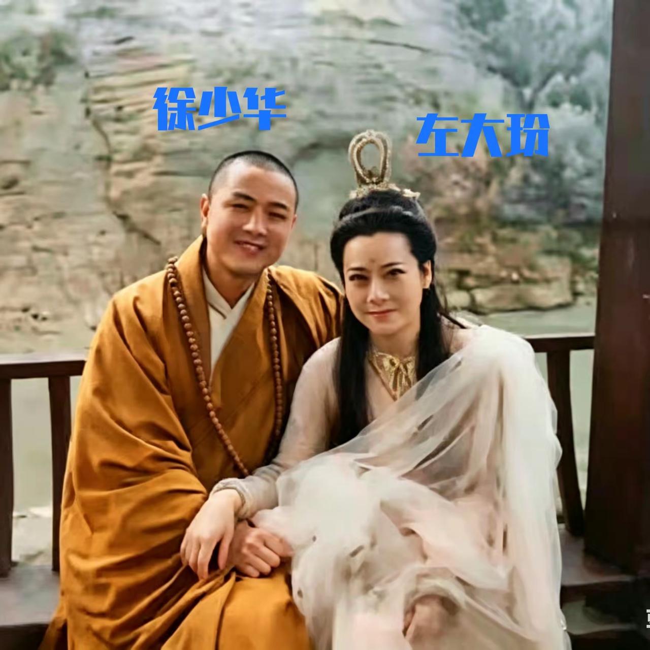 王铎：呵呵，唐僧和观音菩萨见面了。他们人神相见，能说些什么呢？