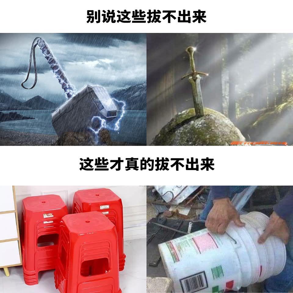 还真是meme​​​