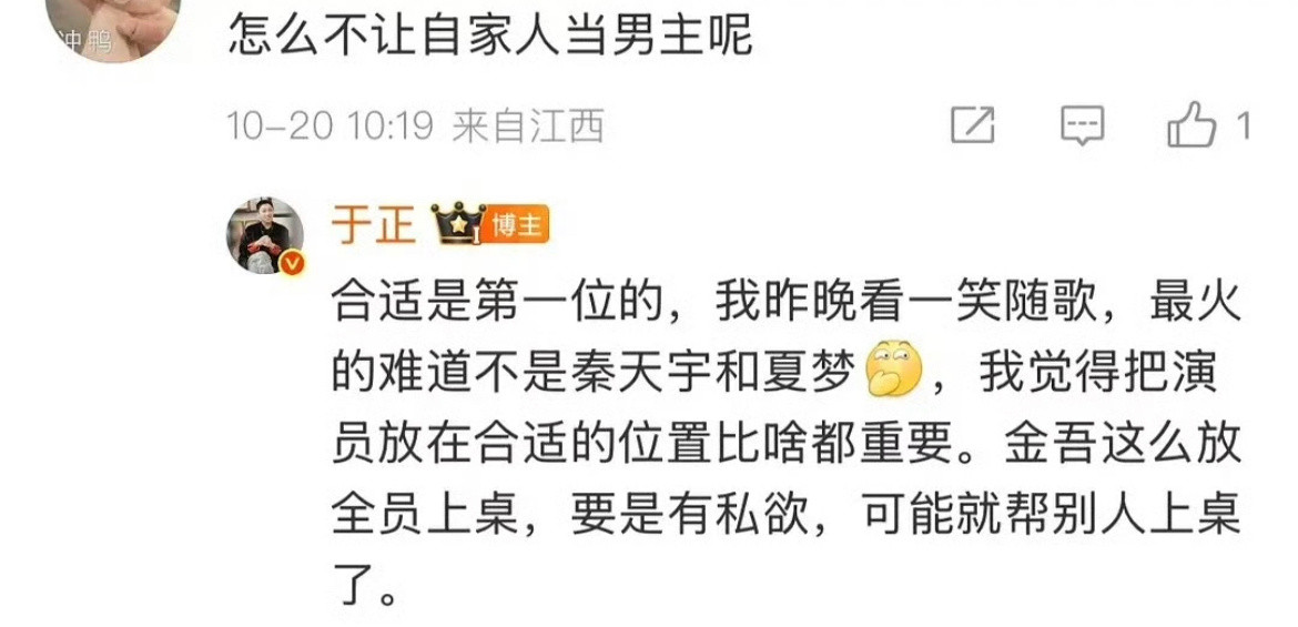 啧啧啧于正真是，一会儿内涵陈哲远，一会又说赵晴是新赵姐。。。。