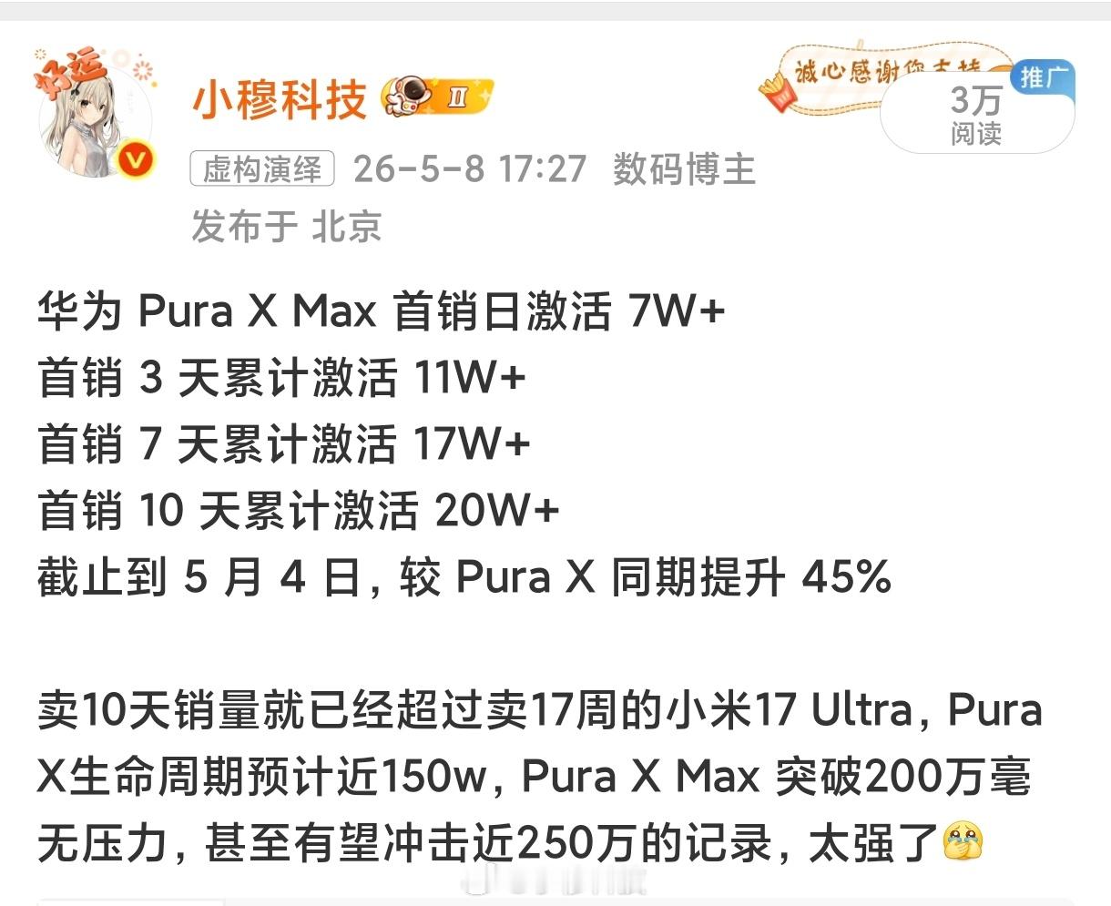 两款定位和价格都一样的阔折叠🆚中折叠首销对比：小米18Fold：首销日，
