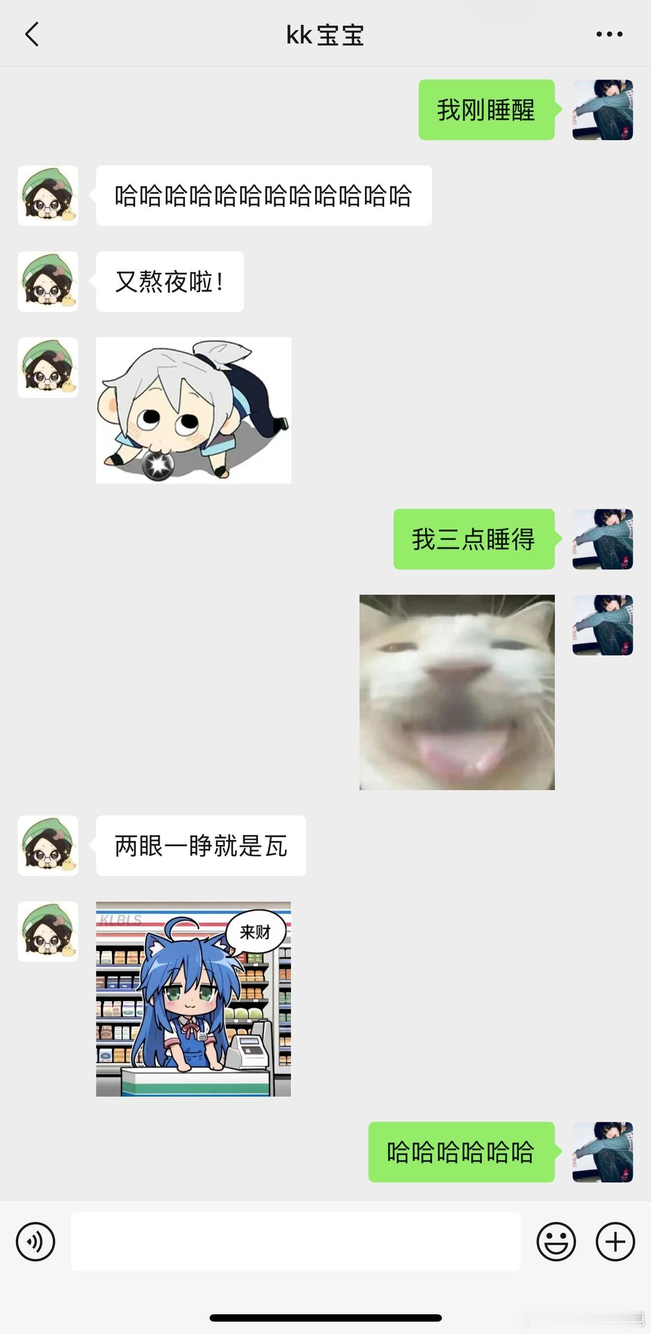 睡醒就瓦​​​