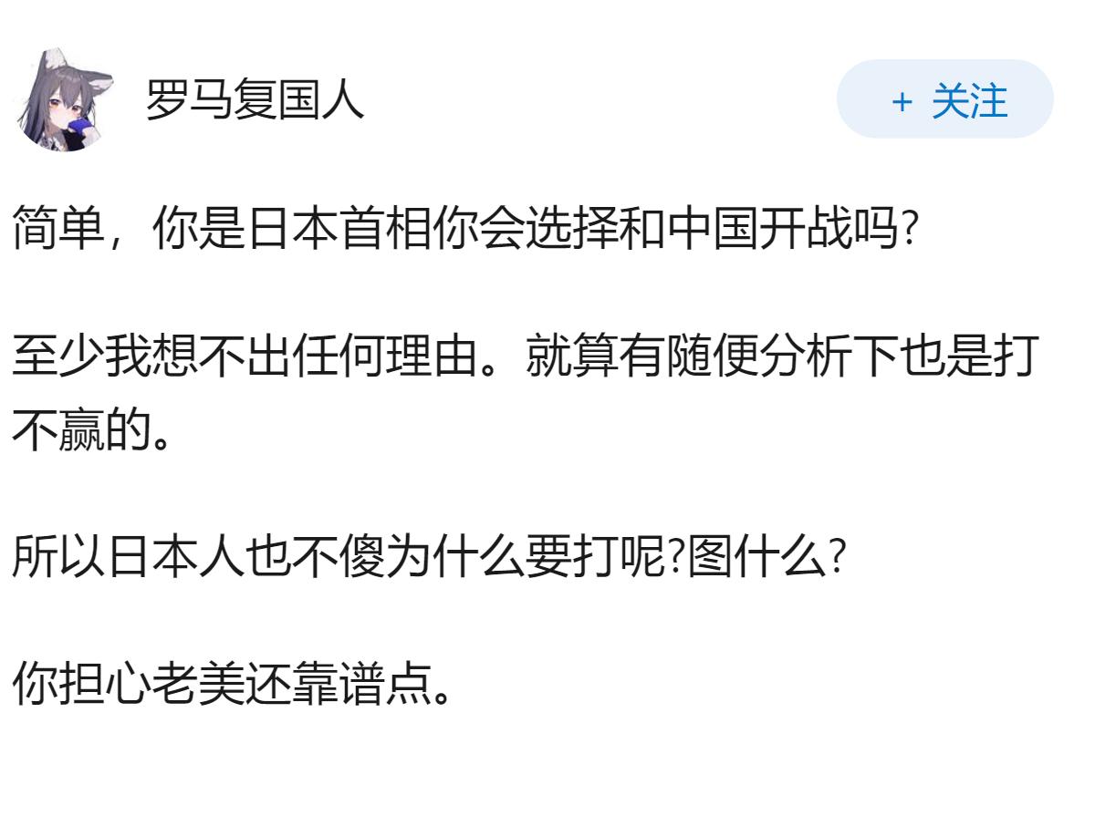 现在日本人还会打过来吗？
