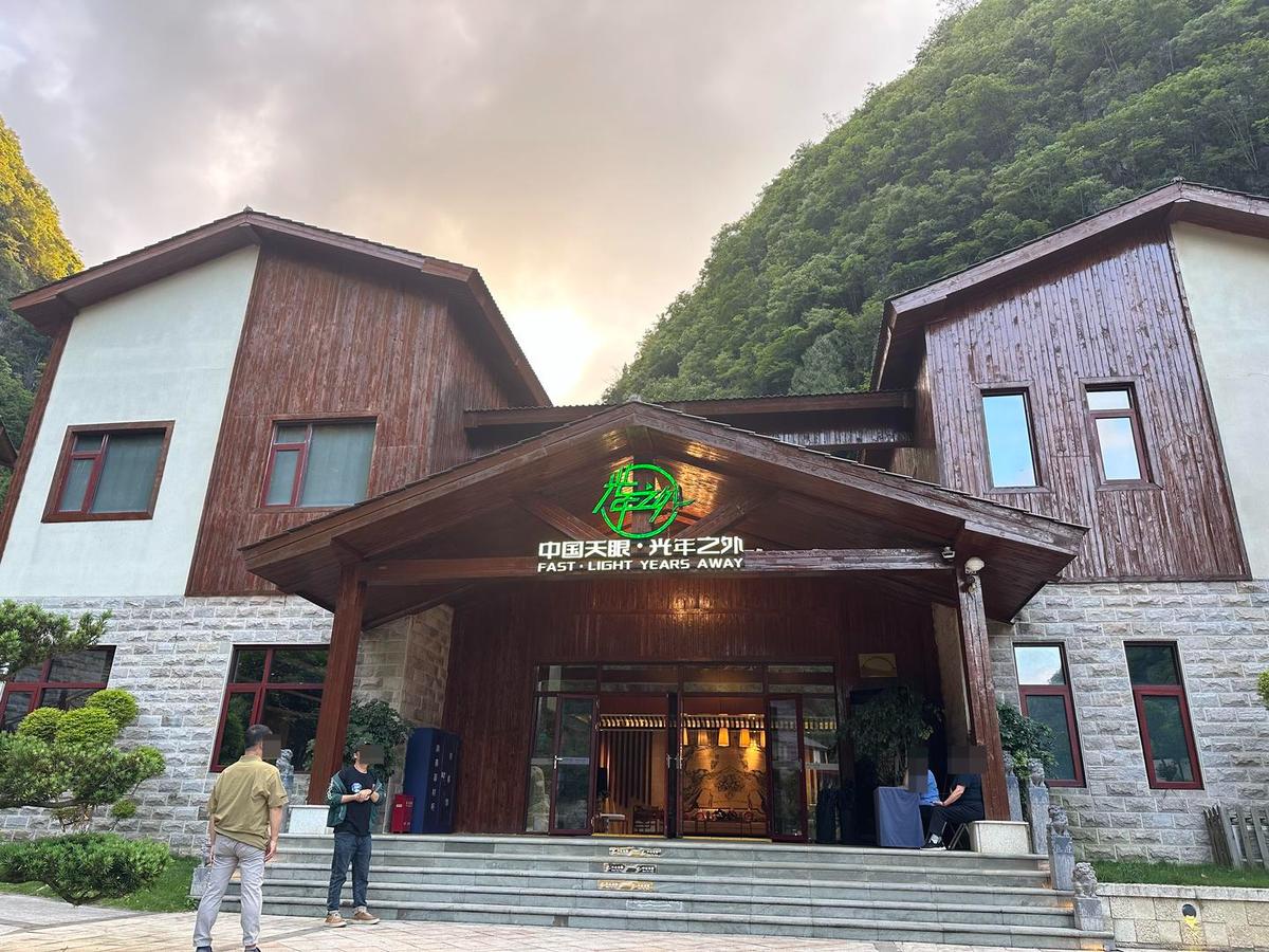 花2688元住酒店，就能上“中国天眼”圈梁带手机拍照？中科院已介入调查！据媒体