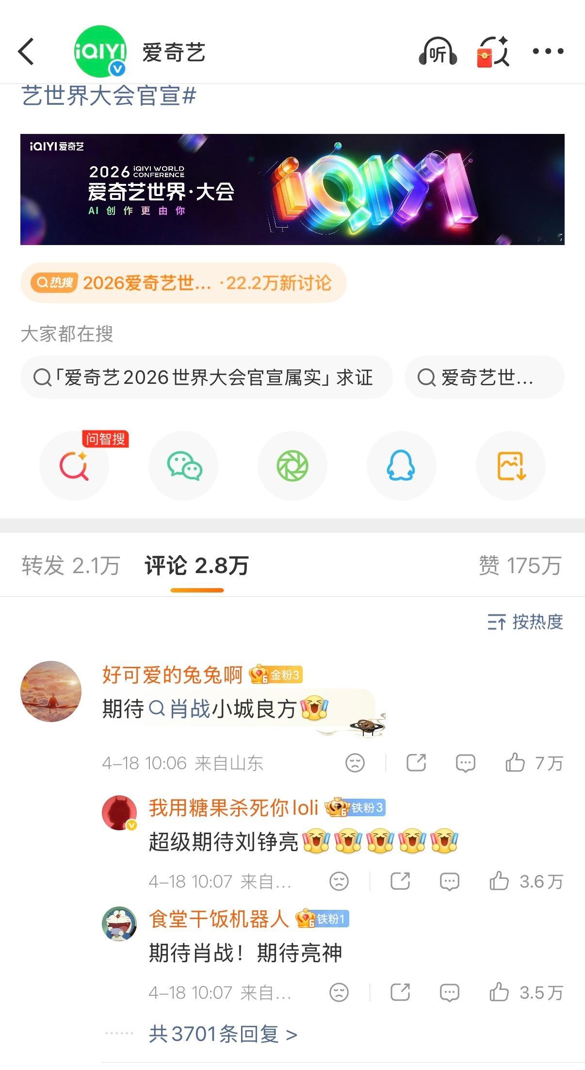 真的好佩服啊，7年的老粉圈遇到权重赞和固定评论，第一反应不是自怨自不是自我安慰，