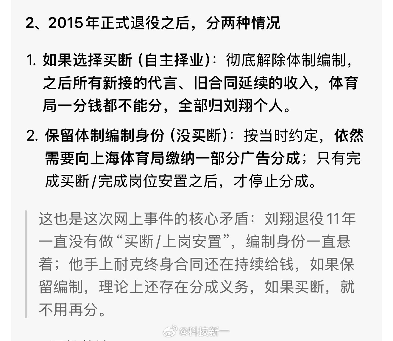 刘翔整个职业生涯挣了5个多亿，除去分成和个税，他自己应该能拿2个亿。退役后还有一些代言，肯定要少很多