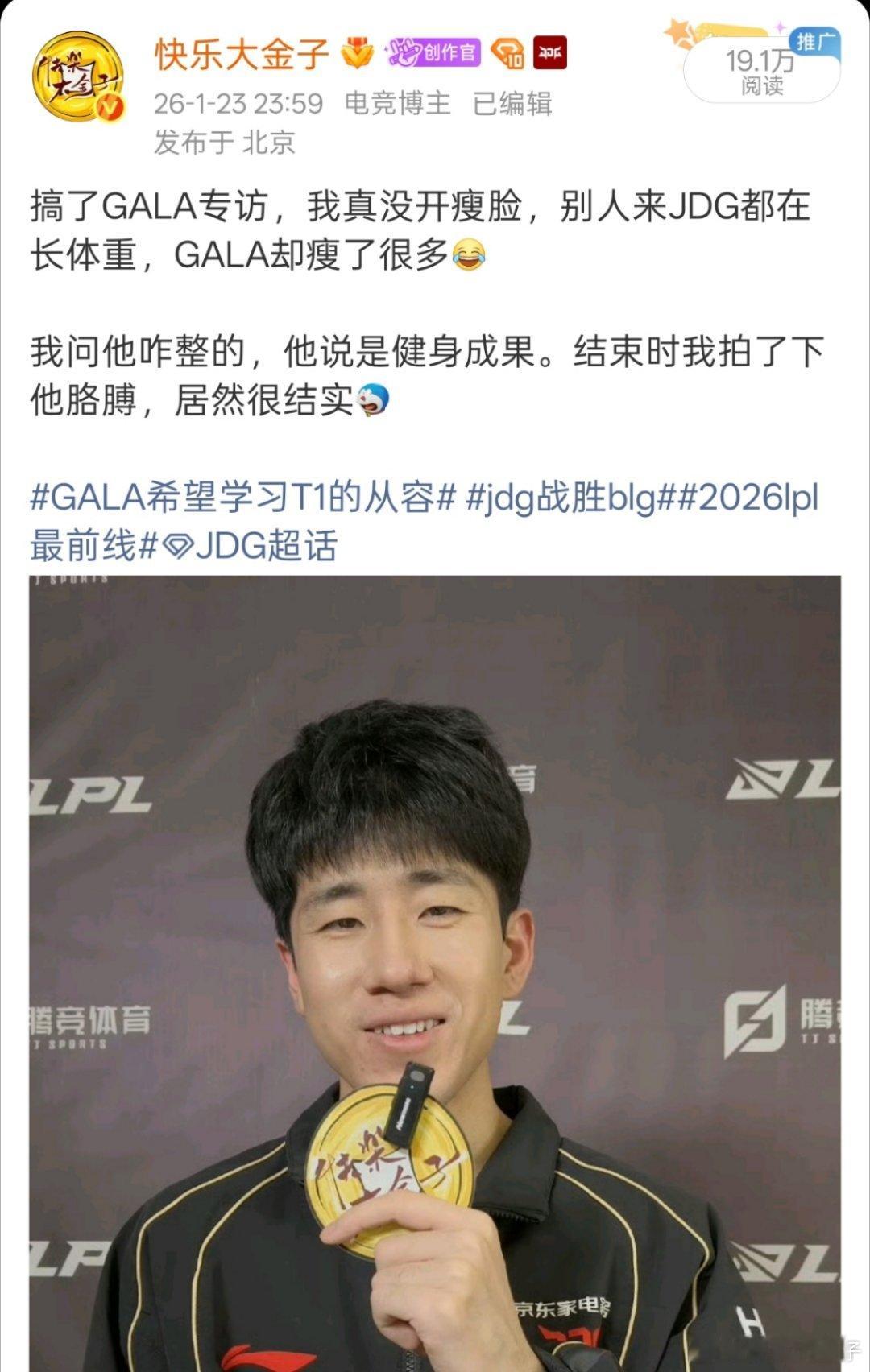 我没扒瞎吧，我当时拍一下GALA，这肌肉属实给我吓一跳。gala生活照九宫格J