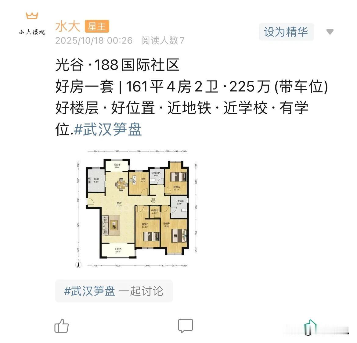 今日美居188大户型也开始垮了，但是居然比光谷之星垮的慢，垮的