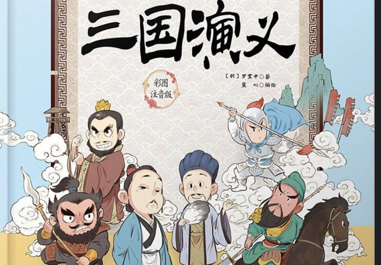 三国演义最让人痛心的，不是诸葛亮死了，而是曹操没有完成统一大业。如果曹操完成了