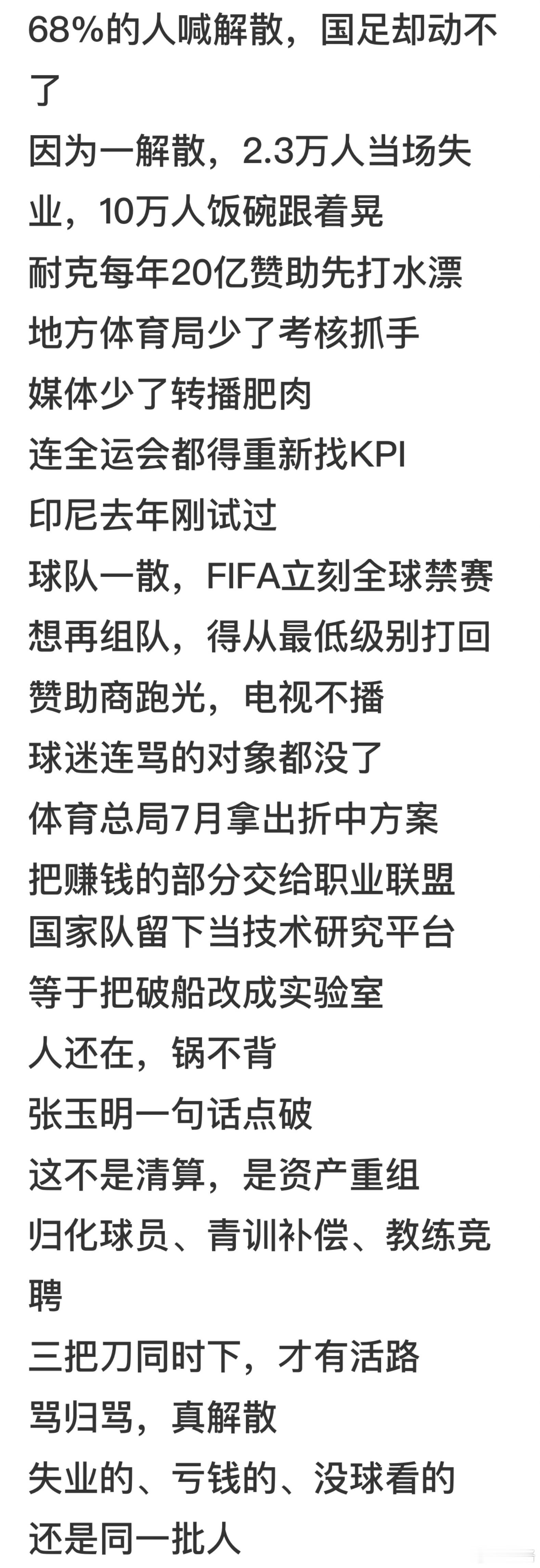 每个字都是真的，但几乎没有一句是真的​​​