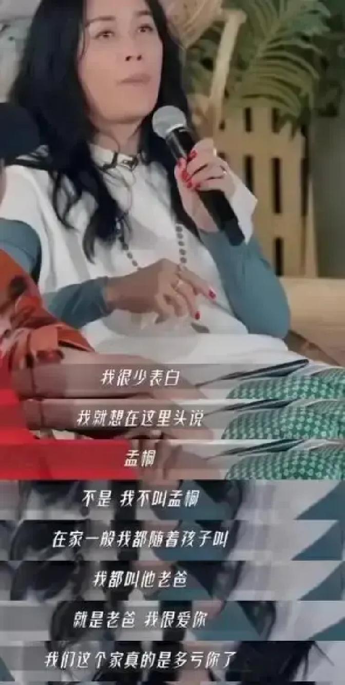 58岁那英在2026年1月28日《声生不息·华流季》金曲盛典直播现场，突然官宣担