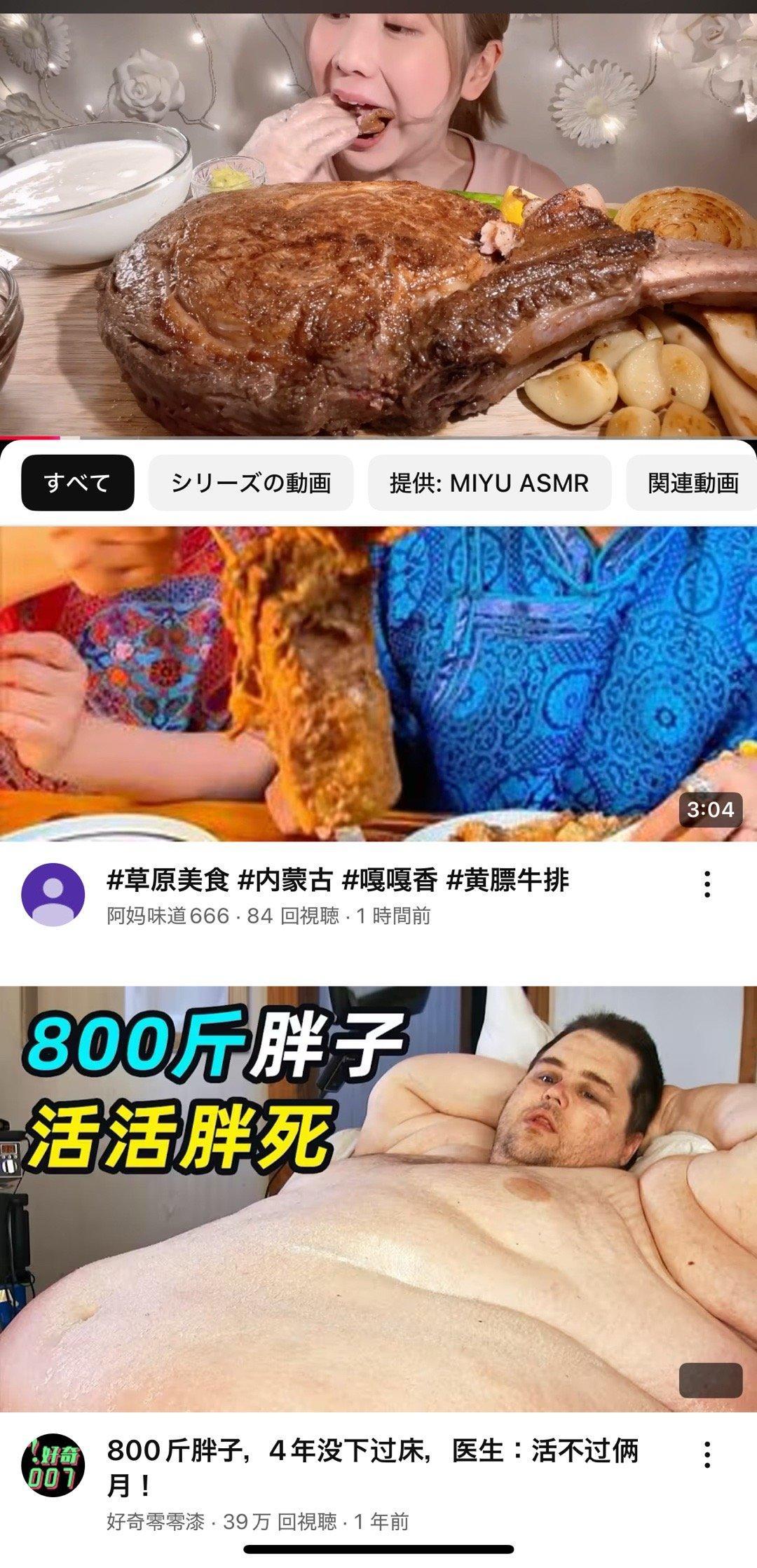 咱就说吃播的相关推荐是不是有什么bug[？？？]​​​