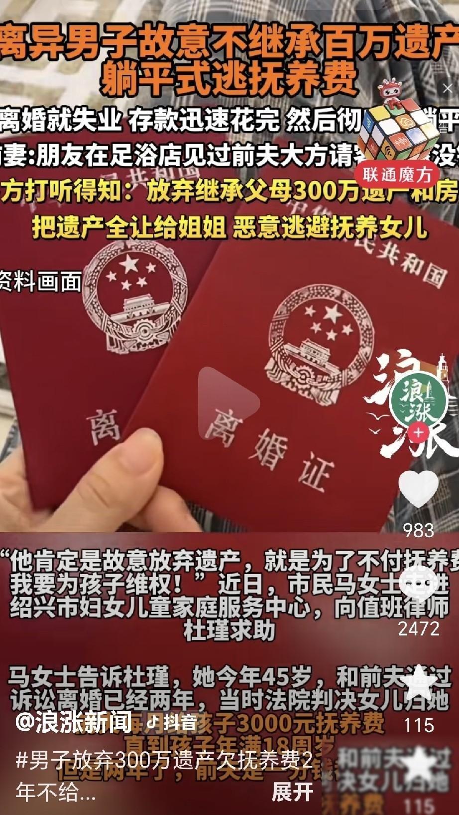 “怪不得离婚，心眼全用在算计媳妇和孩子！”浙江绍兴，一女子和前夫的抚养费拉锯战，