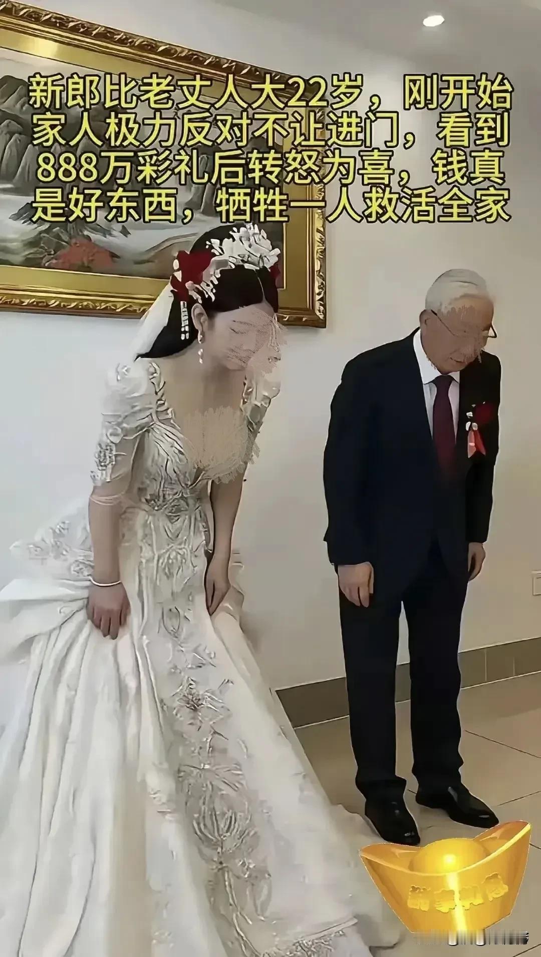 老少结婚，携手共度人生。你看好他们的婚姻吗？照片信息表明，新郎比老丈人大22