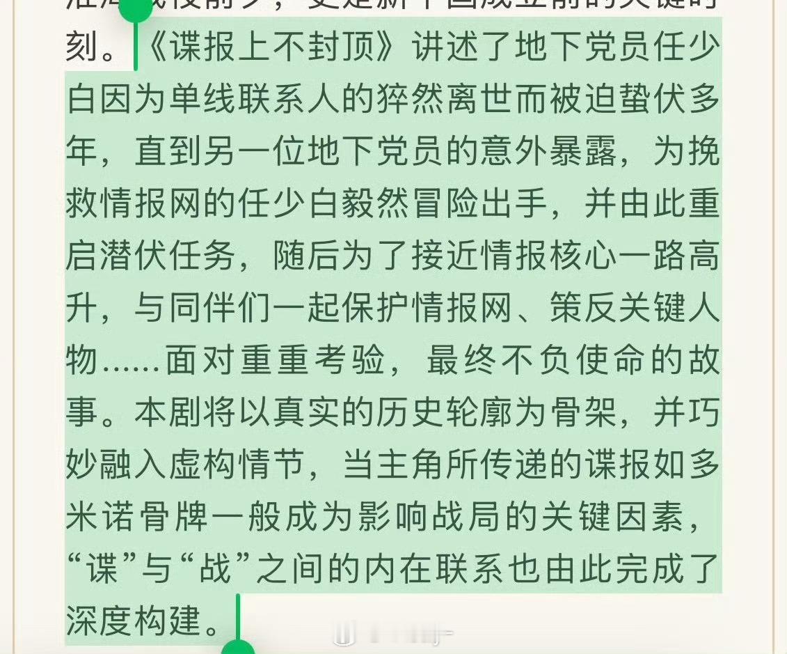 肖战正午阳光侯鸿亮二搭从《得闲谨制》到《谍报上不封顶》，实力派演员肖战doubl