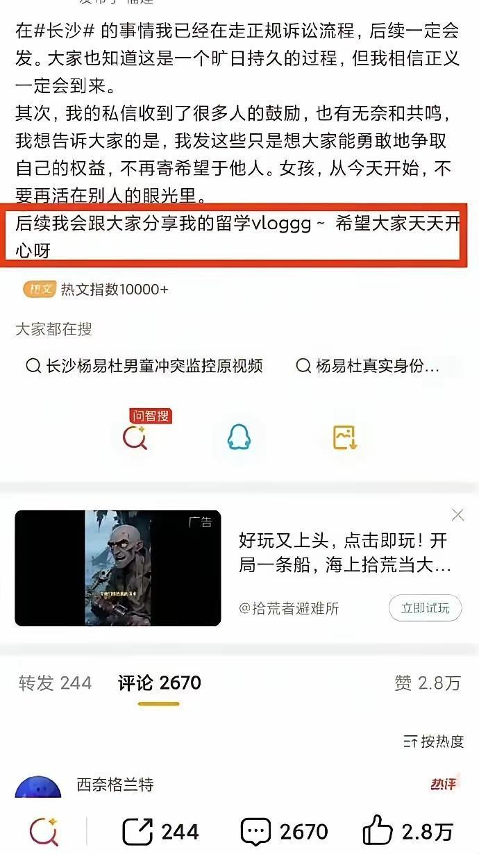 碰瓷4岁男童的小仙女后续来了。她的最新帖子称要去留学，请大伙关注此事，大家知