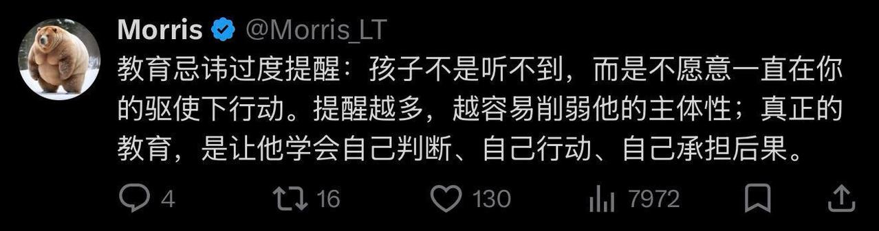 教育忌讳过度提醒
