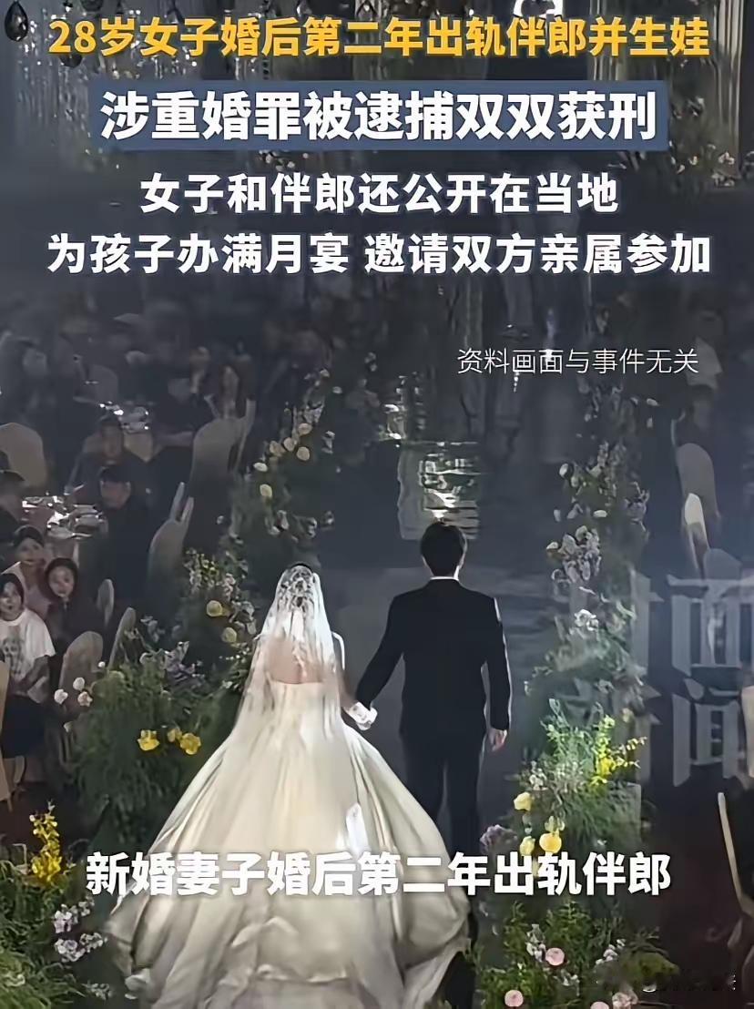 伤害性挺大，侮辱性也挺强！陕西省柞水县的程先生，做梦也没有想到，自己的新婚妻