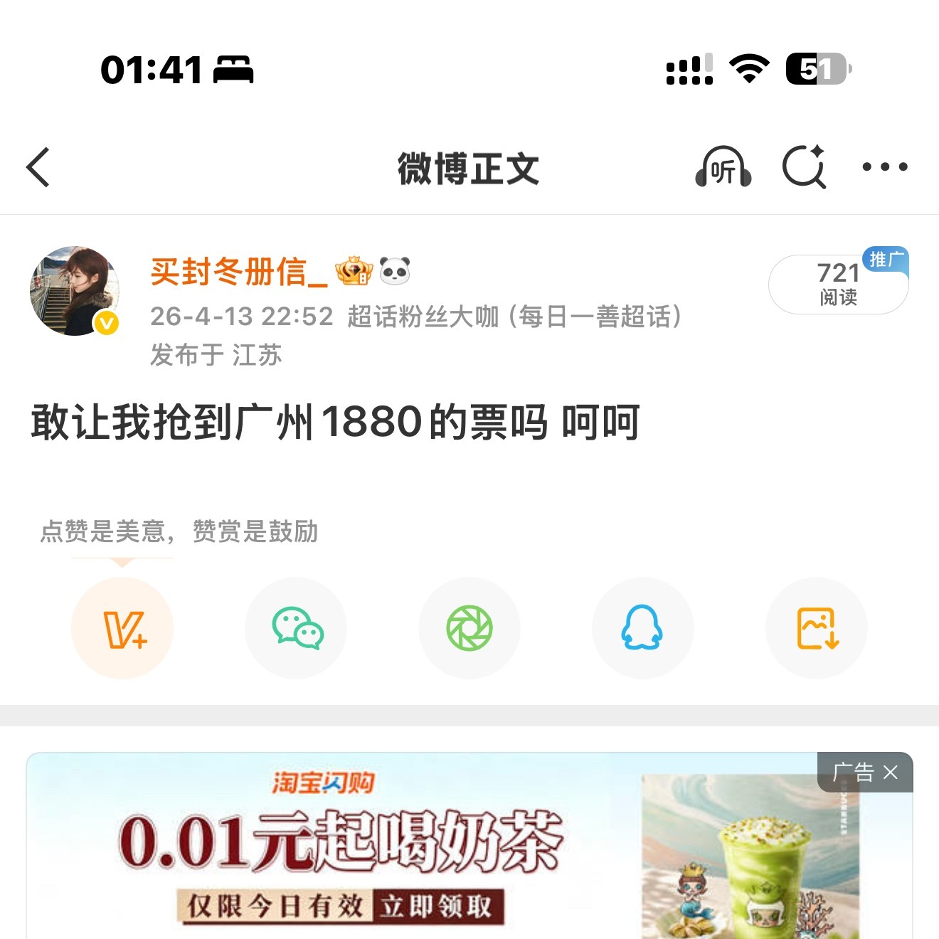 卧槽笑死我了居然全部都中了