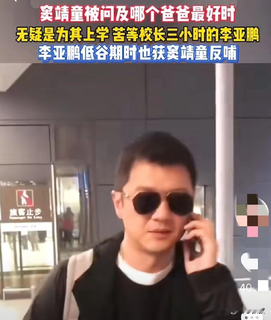 感觉李亚鹏要翻身了，而且是很快！没错，前几年陆续曝出李亚鹏投资失败破产，混的一落