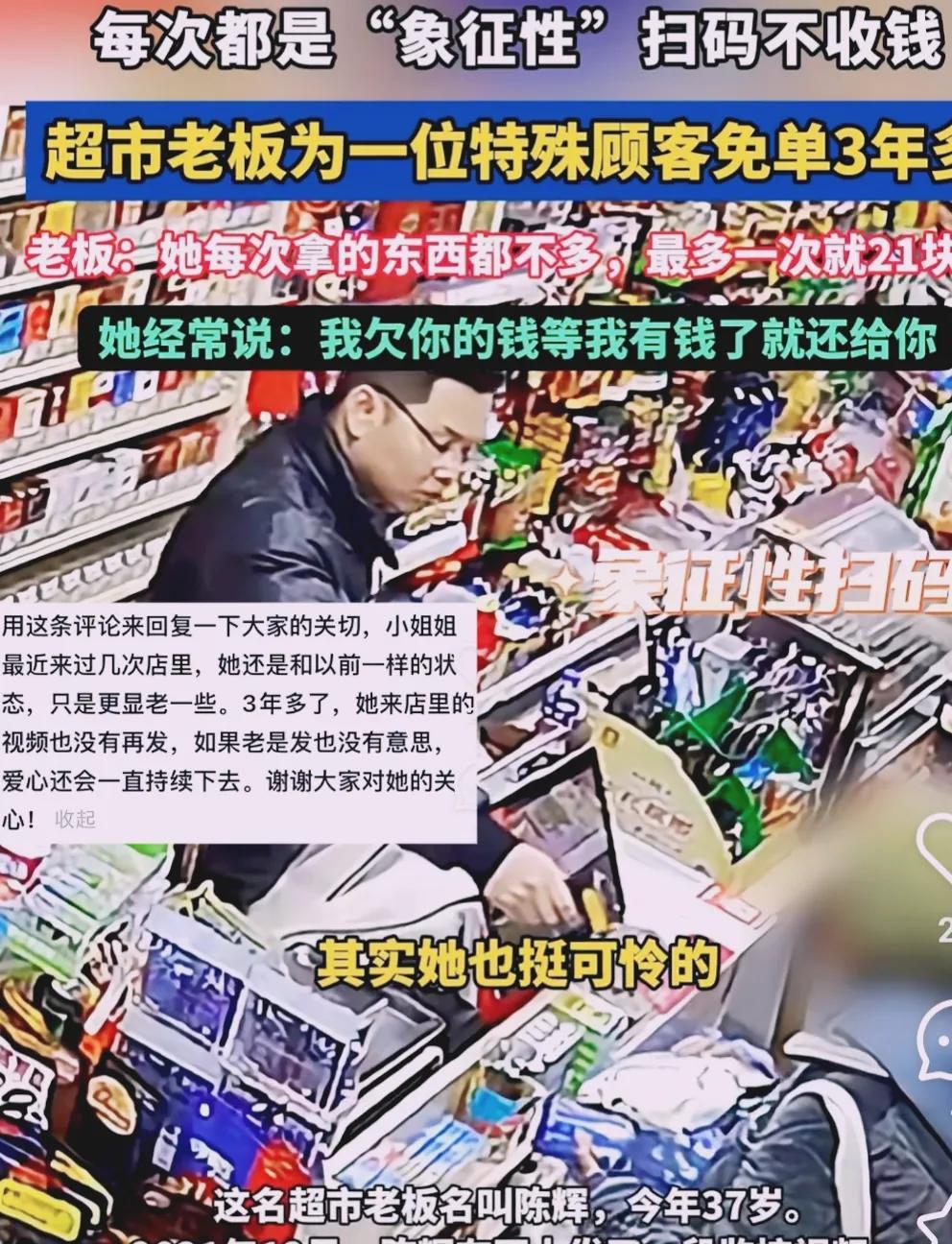 江西萍乡这家小超市里，藏着最朴素的慈善哲学。精神异常的女子每次来买零食，老板