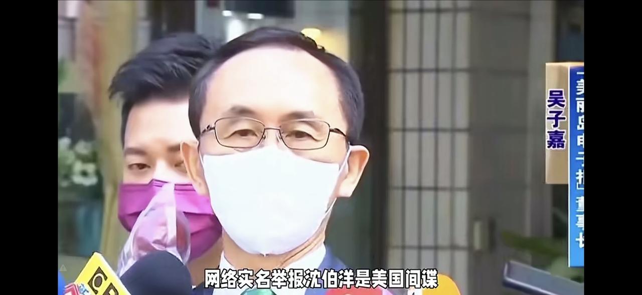 怪不得沈伯洋说不怕大陆警方对他的立案审查，原来他是美国间谍，有美国给他做后盾啊！