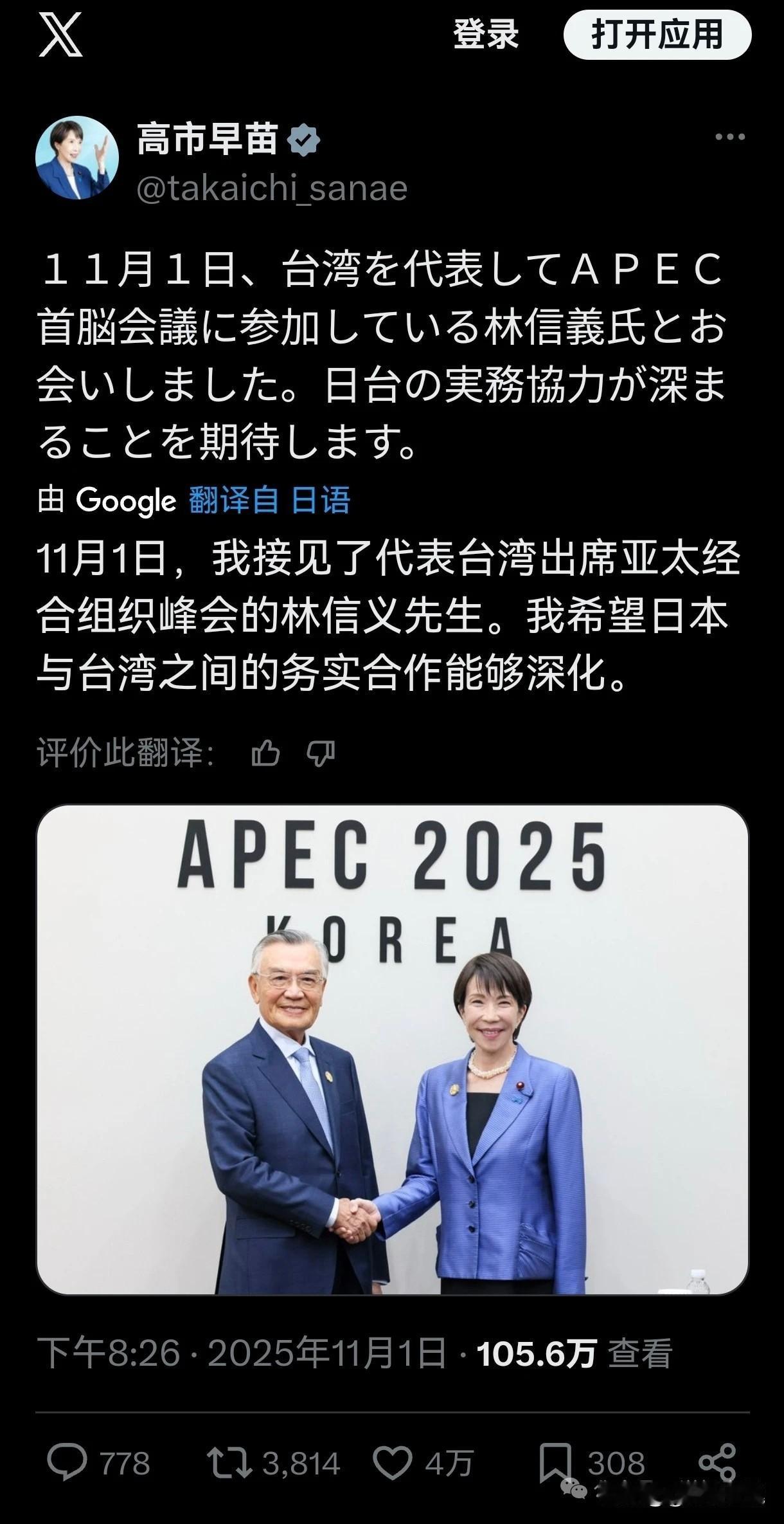韩国举办的2025APEC峰会可以说非常成功，不仅大国领导人悉数到场，而且就关键