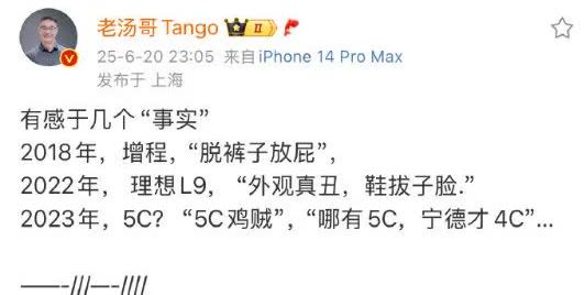 变相说明增程、5C、大空间确实没啥技术难度，其他企业不是能不能，而且想不想的问题