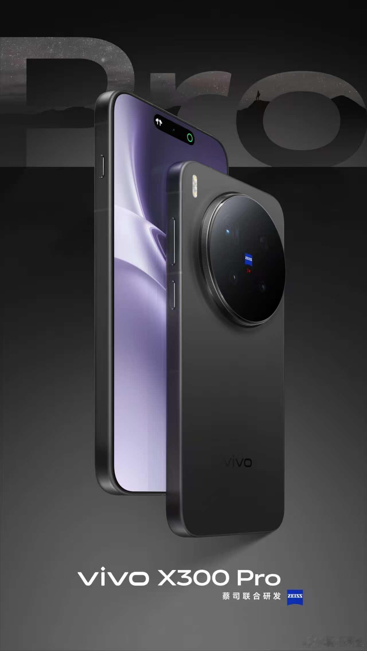 vivoX300Pro四款配色正式揭晓。​​​