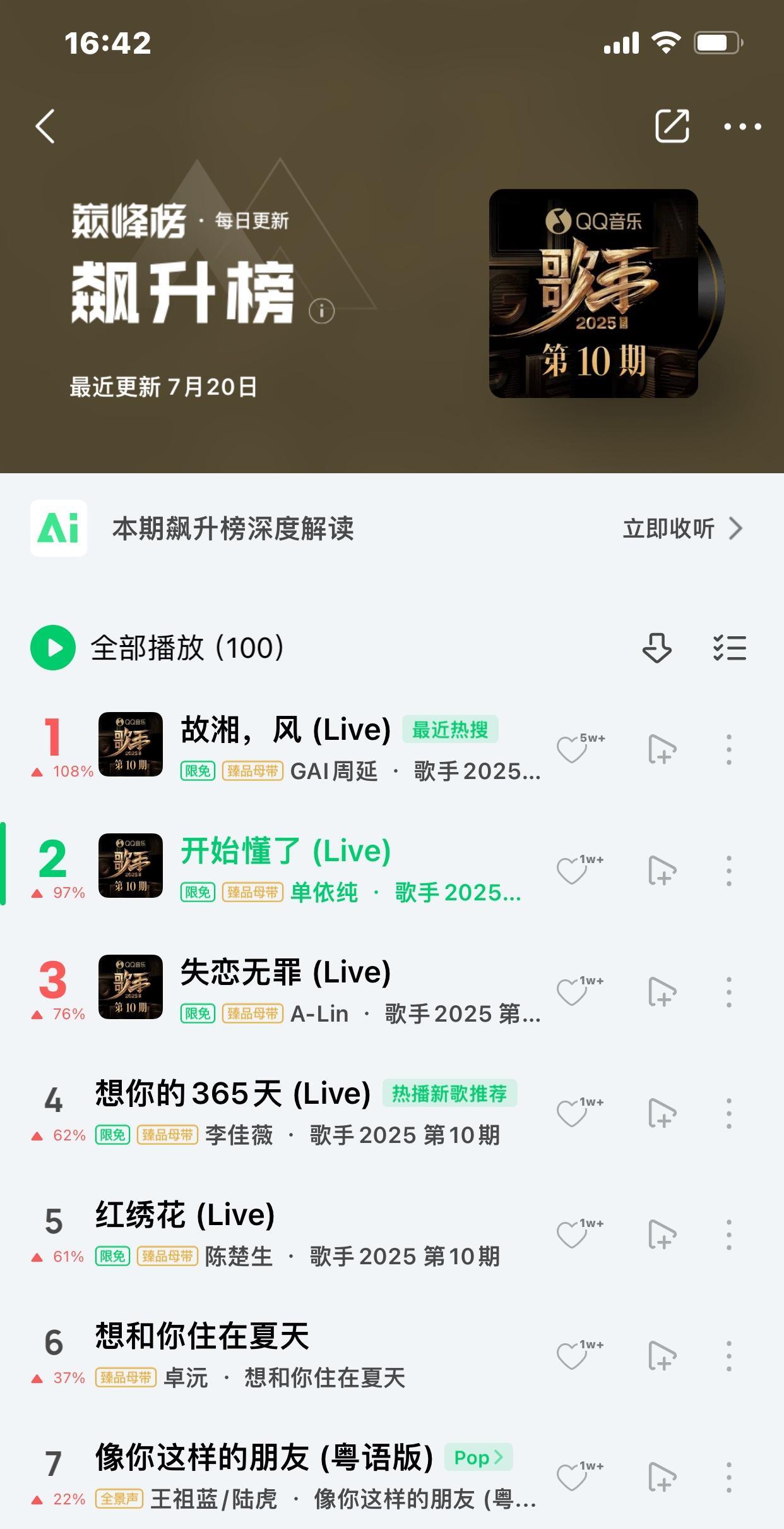 歌手节目组，睁大眼睛看看你们想淘汰的最后两名选手吧，群众的眼睛是雪亮的，歌曲好听