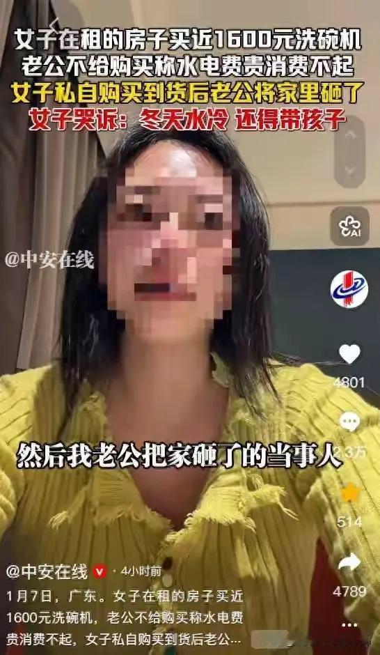 反转！剧情千千万！但万变不离其宗！洗碗机事件（1月7号迅速发酵，登上热