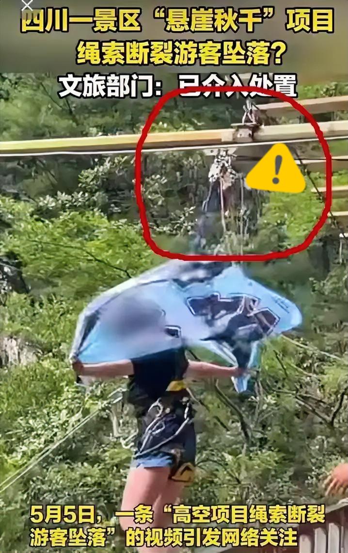 悬崖秋千事故，210万和解。网上一边骂景区黑心，一边骂父母贪财。我盯着这两拨骂