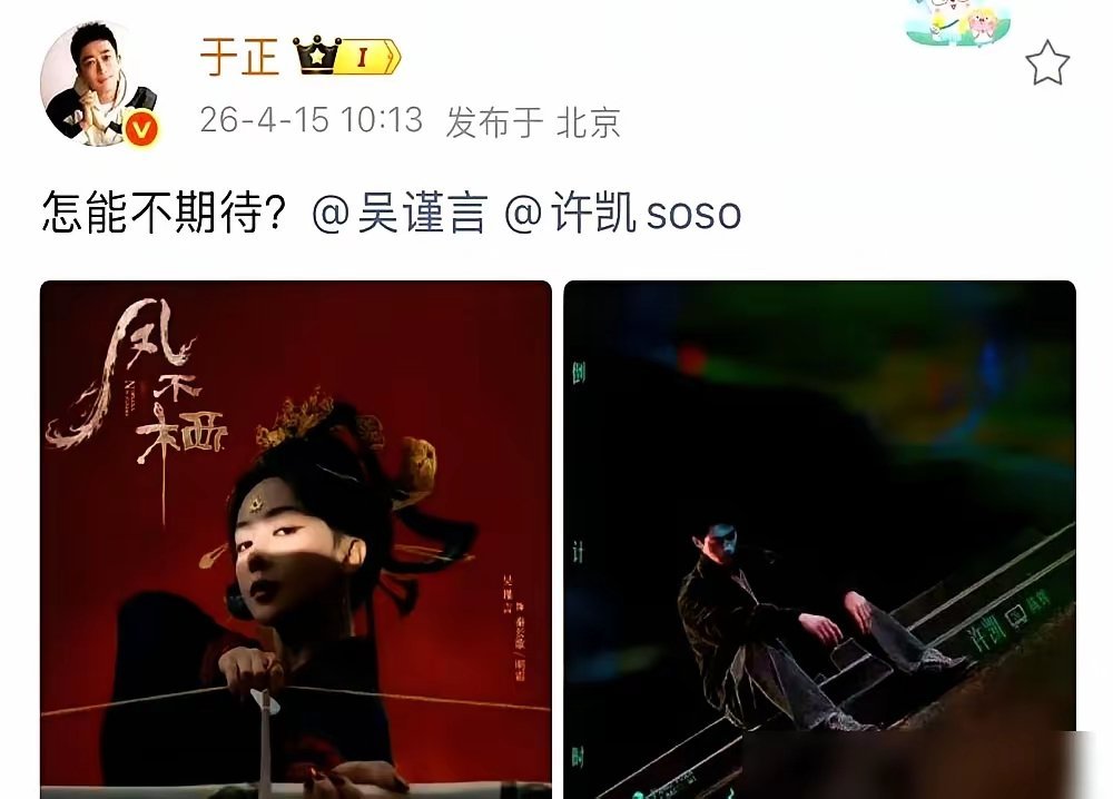 于正这桌饭，白鹿吃肉，许凯啃骨头，宋威龙直接掀桌子了。你看白鹿，9年卖身契不够，